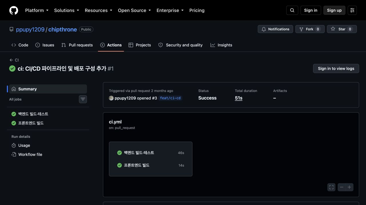 첫 CI 실행에서 백엔드 빌드와 테스트, 프론트 빌드가 모두 성공한 GitHub Actions 화면