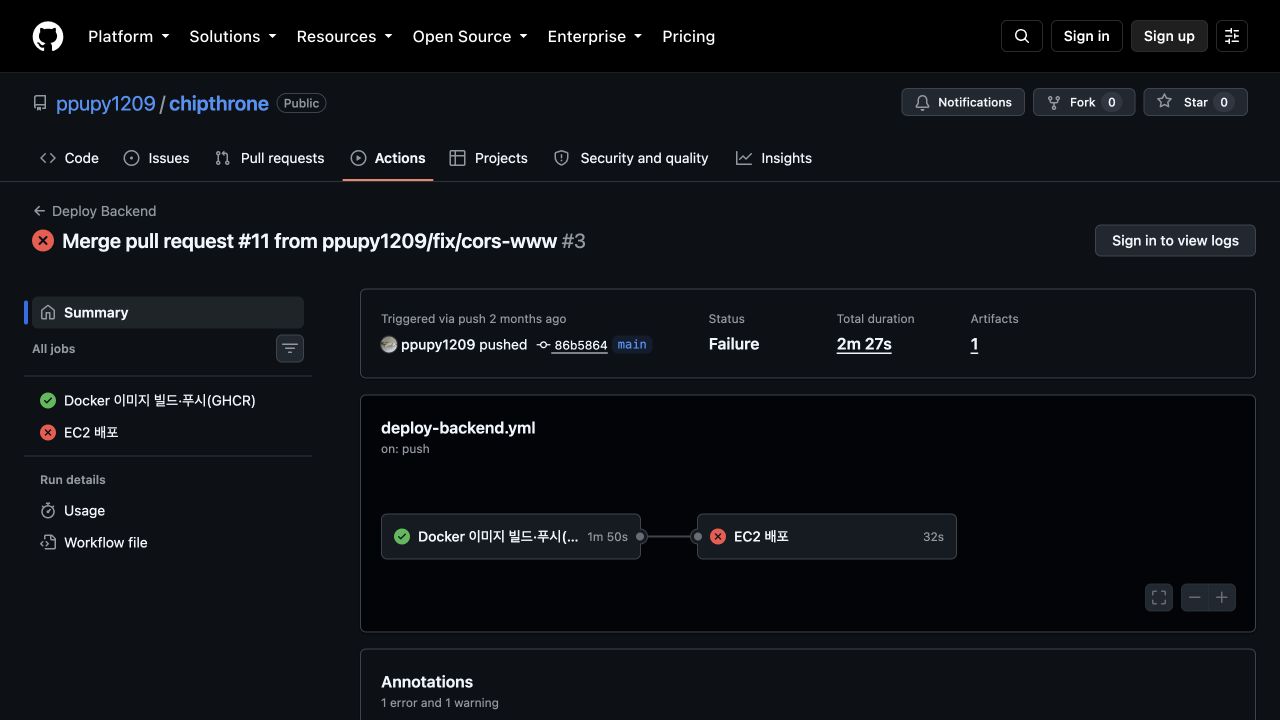 Docker 이미지 빌드 성공 후 EC2 배포가 실패한 GitHub Actions 화면
