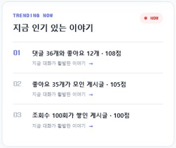댓글 게시글이 108점으로 갱신되어 1위로 이동한 Modu Square 실제 화면